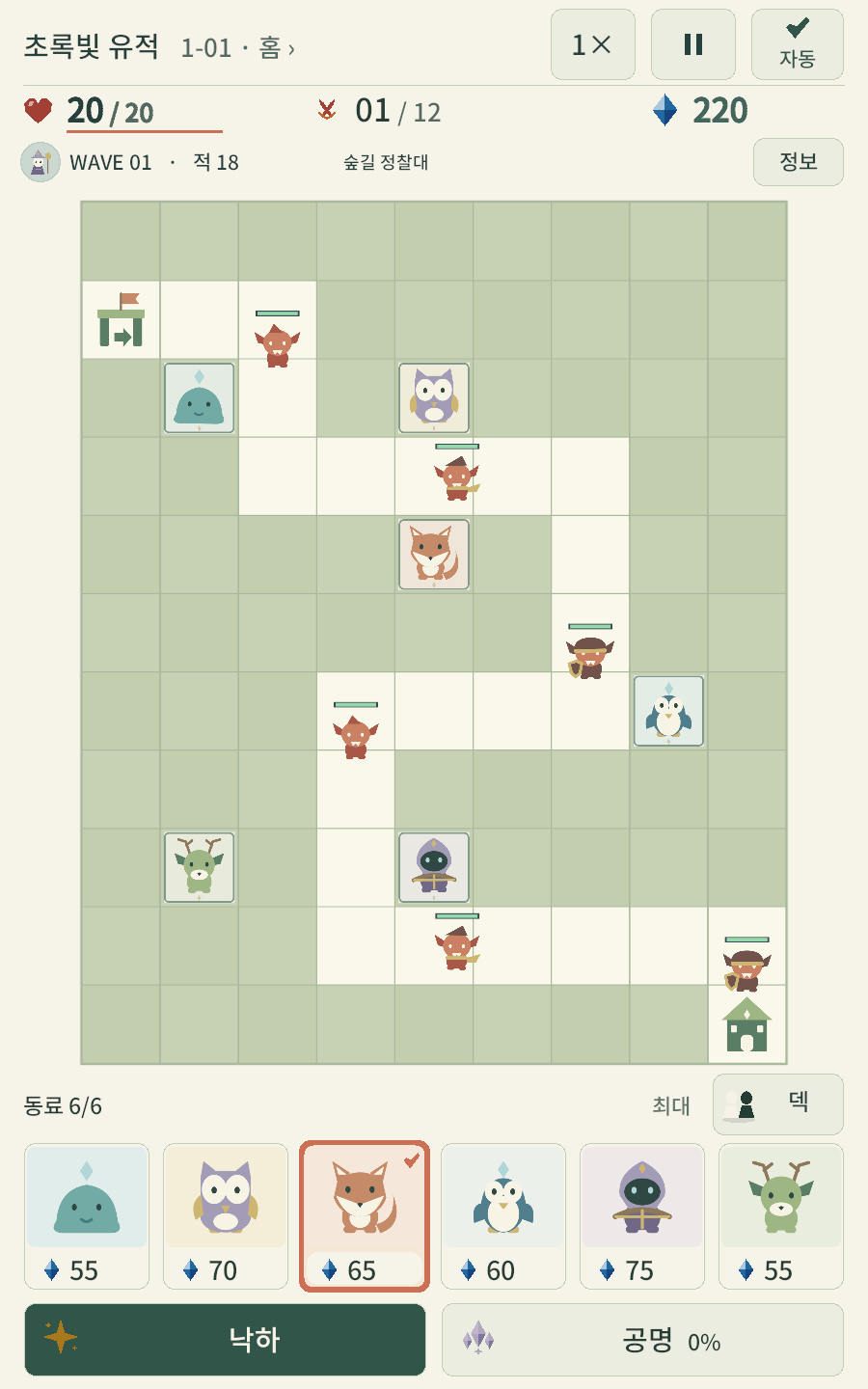 Companions arranged along a winding path in Magic Defense